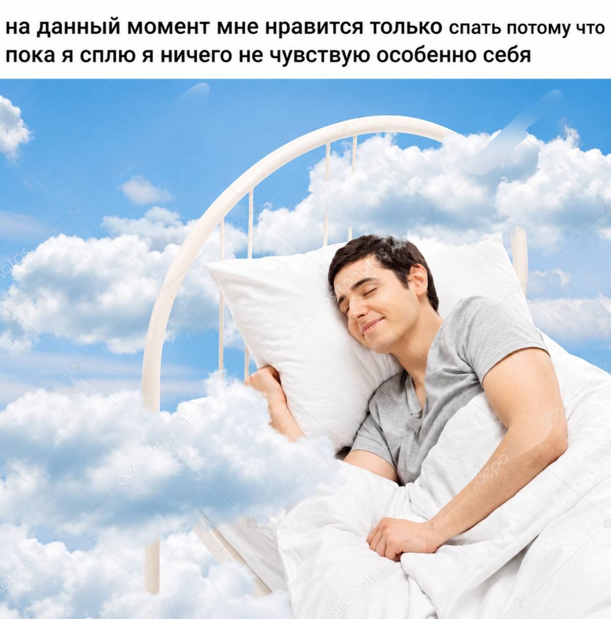 на данный момент мне нравится только спать потому что пока я сплю я ничего не чувствую особенно себя 7