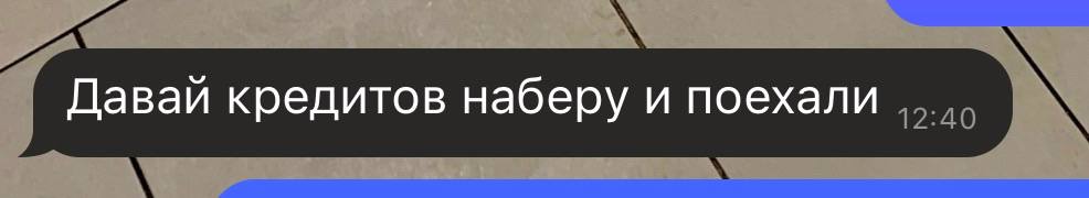 четыре главных слова