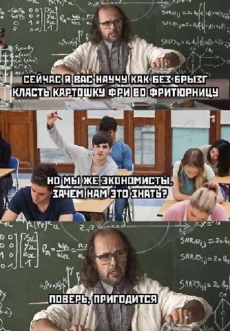 oOo у с с А EXE БРЫЗГ ФРИТЮРНИЦЫ the be 2 79 о A 0 on ПОВЕРЬ: ПРИГОДИТСЯ