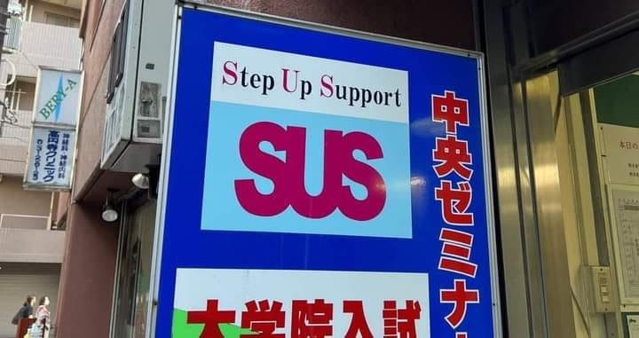 Ste Up Support A