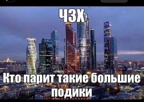 коренные москвичи)