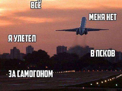 МЕНЯ НЕТ