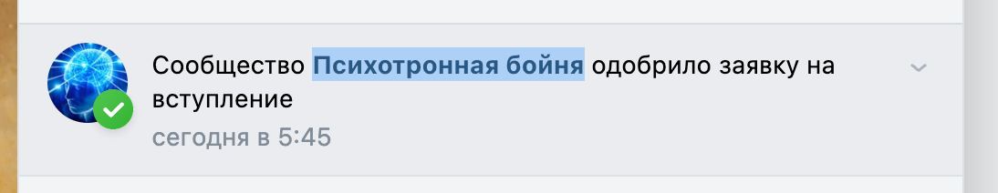 ок