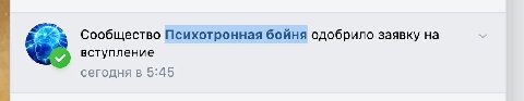 ок