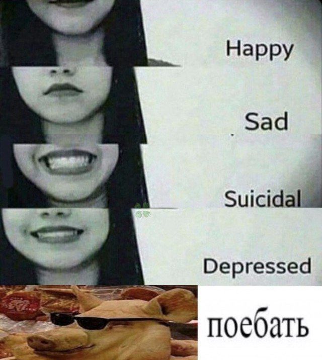 Depressed поебать