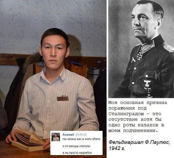 4 9 Моя основная причина a поражения под Сталинградом это отсутствие хотя бы одно роты казахов в моем подчиненнии. мы казахи вас в жопу ебали Фельдмаршал Ф.Паулюс, и от менцов спасали 1942 ты просто н