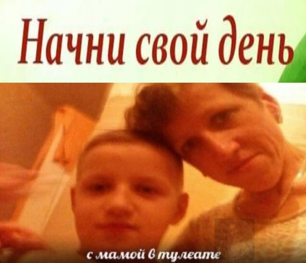 Начни свой дены