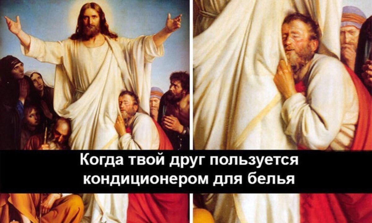 Когда твои друг пользуется кондиционером для белья