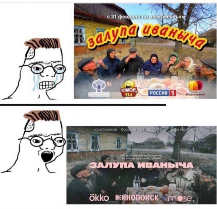 с 31 К ЗАЛУПА ИВАНЫЧА he Okko