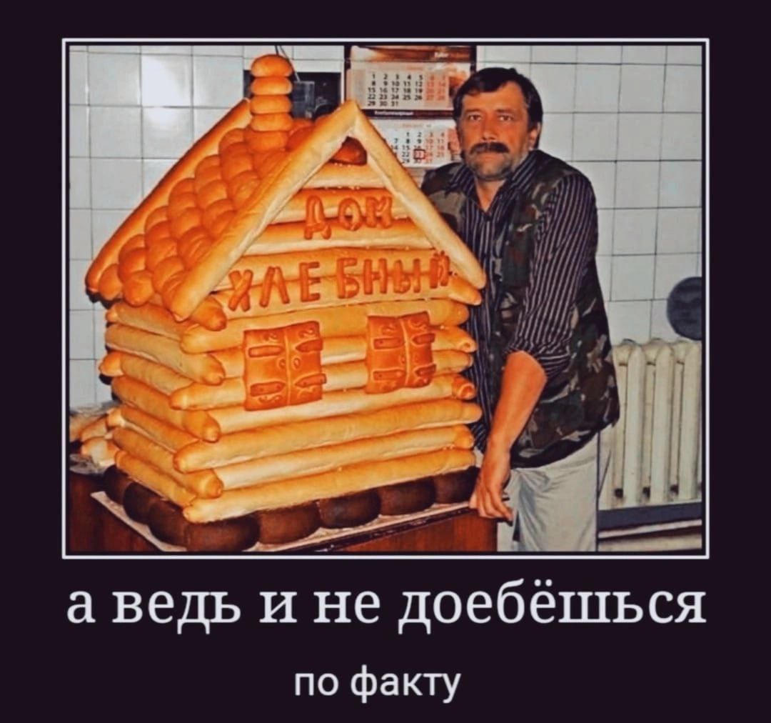 а ведь и не доебешься по факту