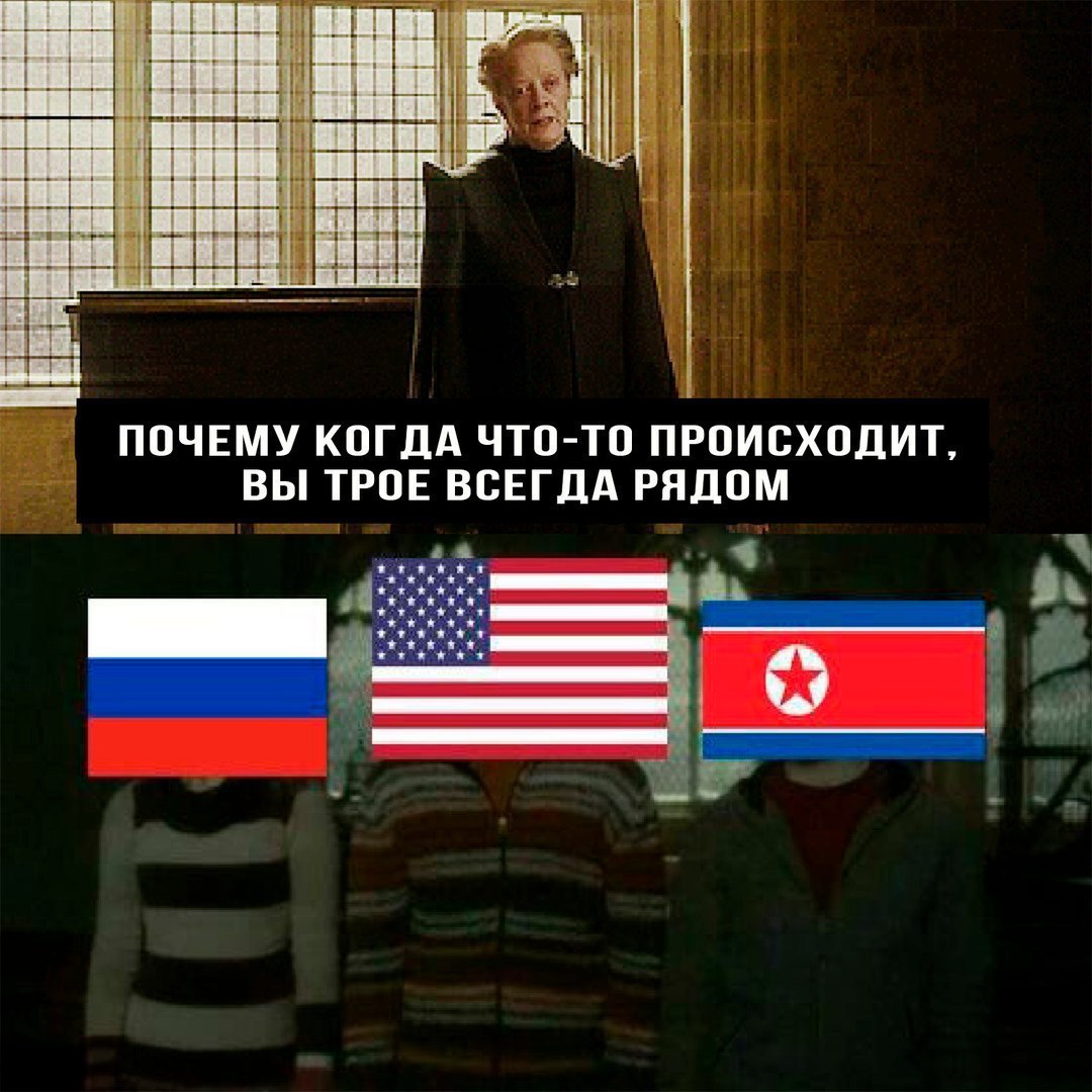 ПОЧЕМУ КОГДА ЧТО-ТО ПРОИСХОДИТ, ВЫ ТРОЕ ВСЕГДА РЯДОМ