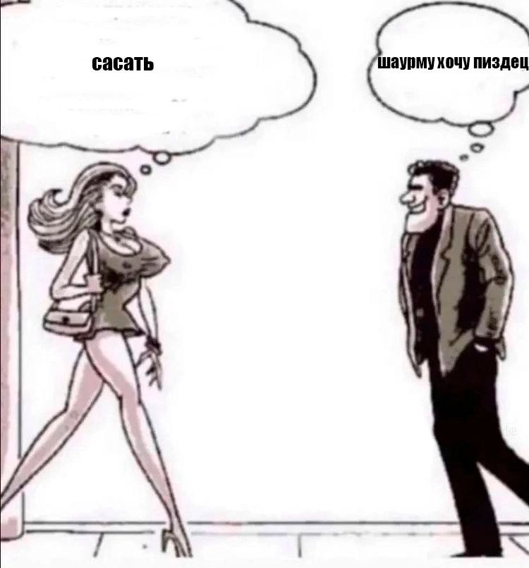 сасать пиздец И.