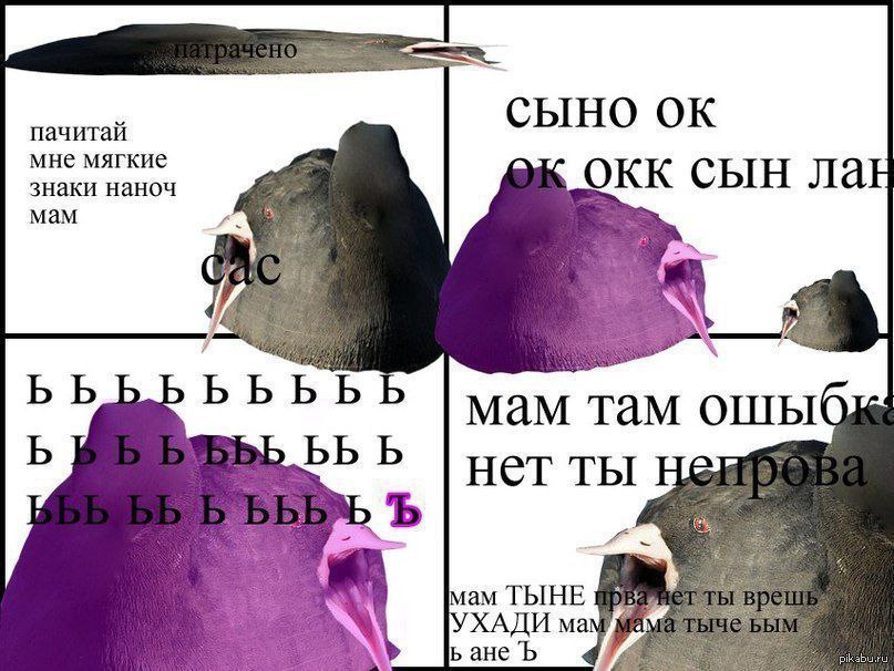 пачитаи мне мягкие OKK СЫН мам знаки наноч мам там To TbI мам ТЫНЕ ьане ХАДИ