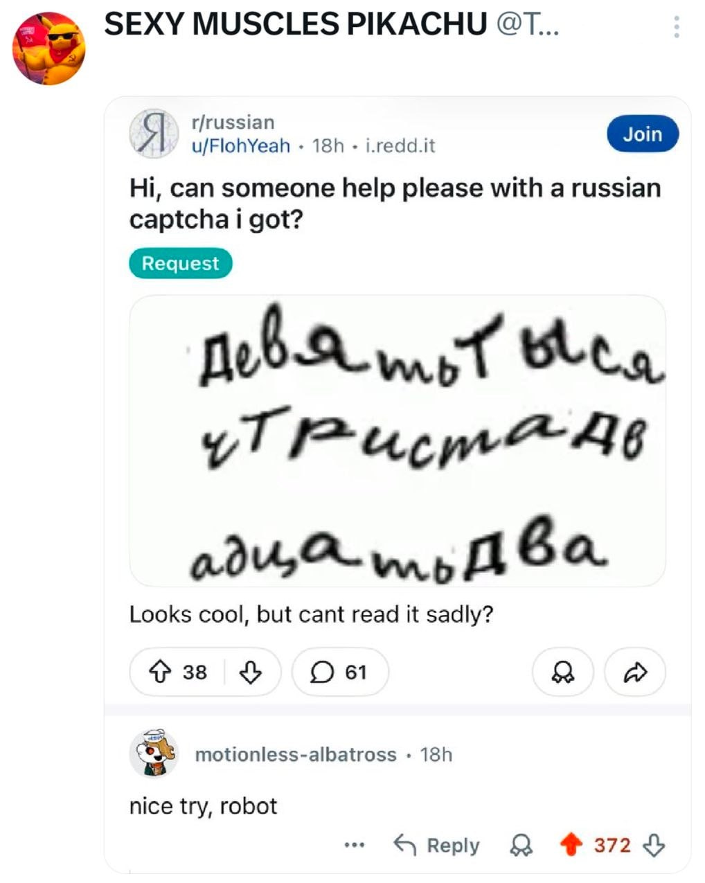 6 SEXY MUSCLES PIKACHU Я u/FlohYeah i.redd.it r/russian can someone help please with a russian captcha i got? Два. Looks cool, but cant read it sadly? 38 О 61 а motionless-albatross nice try, robot Re