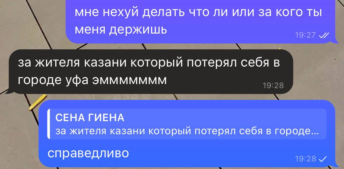 сена правейший из тех кто прав