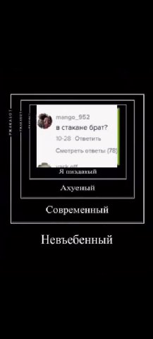 } льный звук - hasbulla.borz - ® в стакане бра Я пиздатый Современный Невъебенный