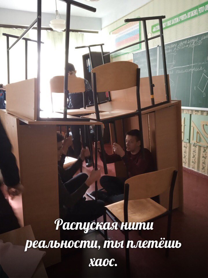 7 Распуская нити реальности, ты плетёшь хаос.