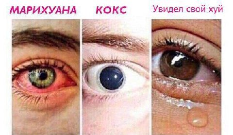 МАРИХУАНА КОКС Увидел свой хуй у