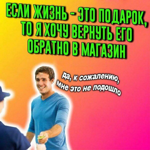 ксожаленик, это не