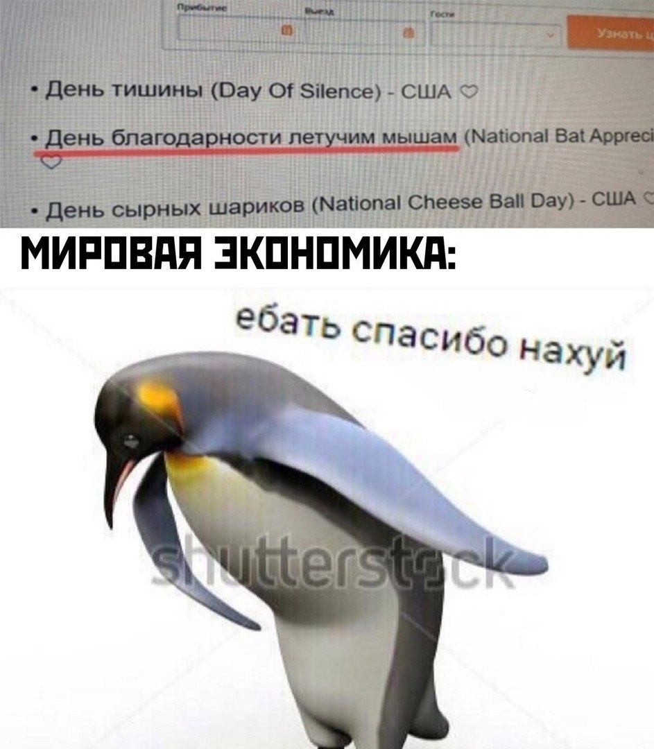 МИРОВАЯ ЭКОНОМИКА: ебать спасибо нахуй