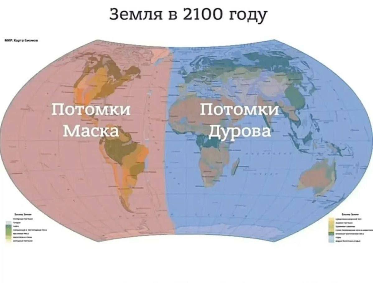 Земля в 2100 году Потомки Потомки Маска Дурова