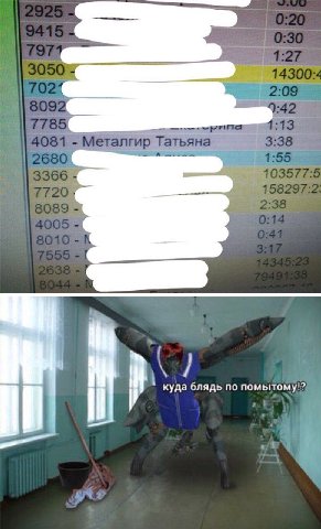 куда блядь по помытому!?