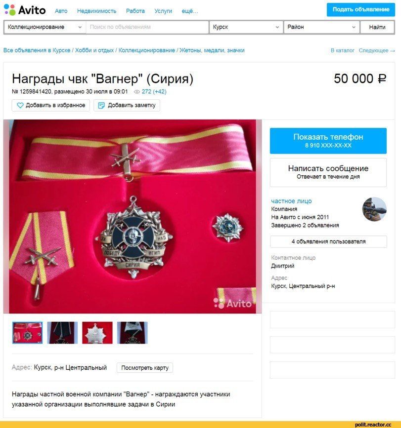 Avito Авто Недвижимость Работа Услуги ещё Коллекционирование у Курск Район Найти Все объявления в Курске Хобби и отдых Коллекционирование Жетоны. медали, значки В каталог Следующее Награды чвк "Вагнер