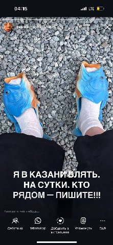 04:15 all LTE 4% $4 pat 4.4 2 Bri a 8> Я В НА СУТКИ. КТО РЯДОМ ПИШИТЕ eee Напишите что-нибудь... Действия WhatsApp Добавить в актуальное Упомянуть Ещё