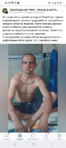 00:58 и ПЕШЕХОДЫ БЕГУНКИ Москва и вся 29 сенв 23:00 от Шабита Миланова Кто за данного пассажира вкурсе? Отработал неделю в организации, склонял к уходу работяг мол работать западло, качал за людское. 