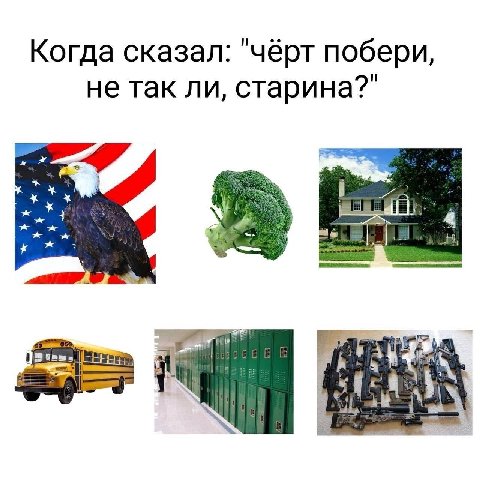 Когда сказал: "чёрт побери, не так ли, старина?"