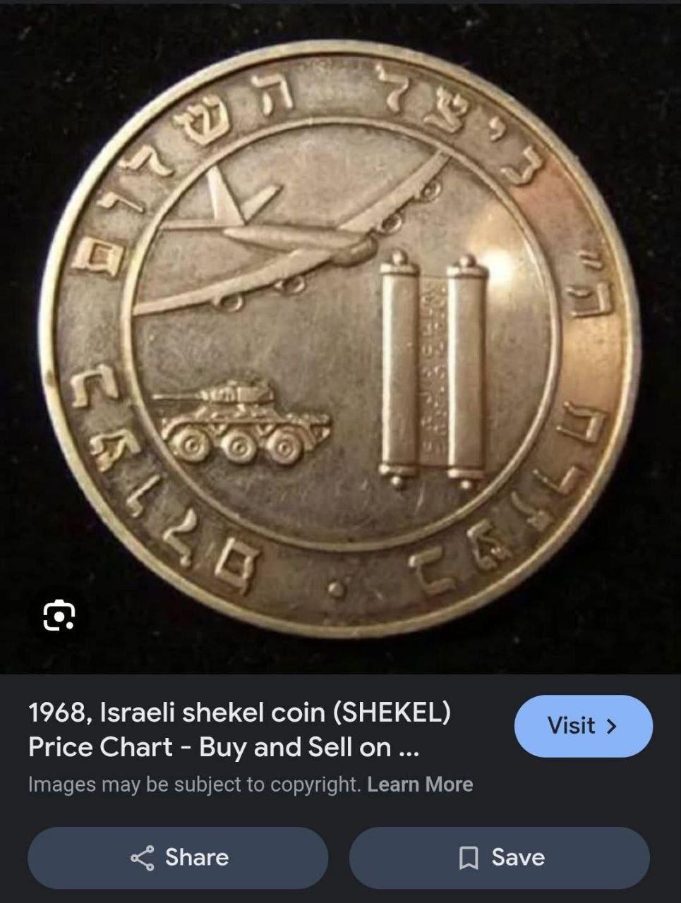 4% 4 a 4 у A 1968, Israeli shekel сот (SHEKEL) Price Chart Buy and Sell on... Images may be subject to copyright. Learn More Share Save