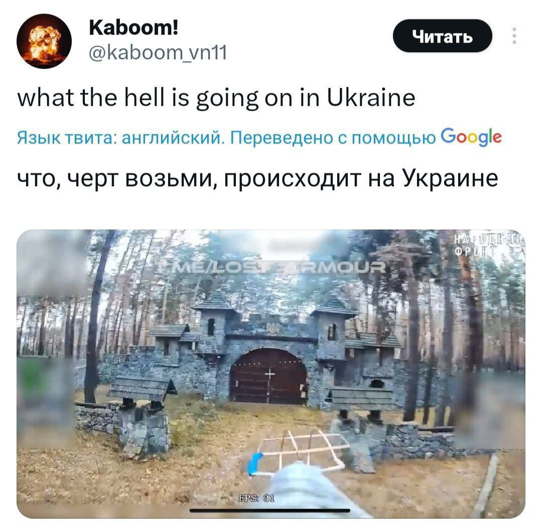 Kaboom! @kaboom what the hell is going on in Ukraine Язык твита: английский. Переведено с помощью Google что, черт возьми, происходит на Украине