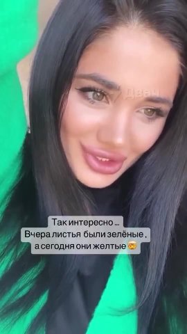 Ну и в чём она не права