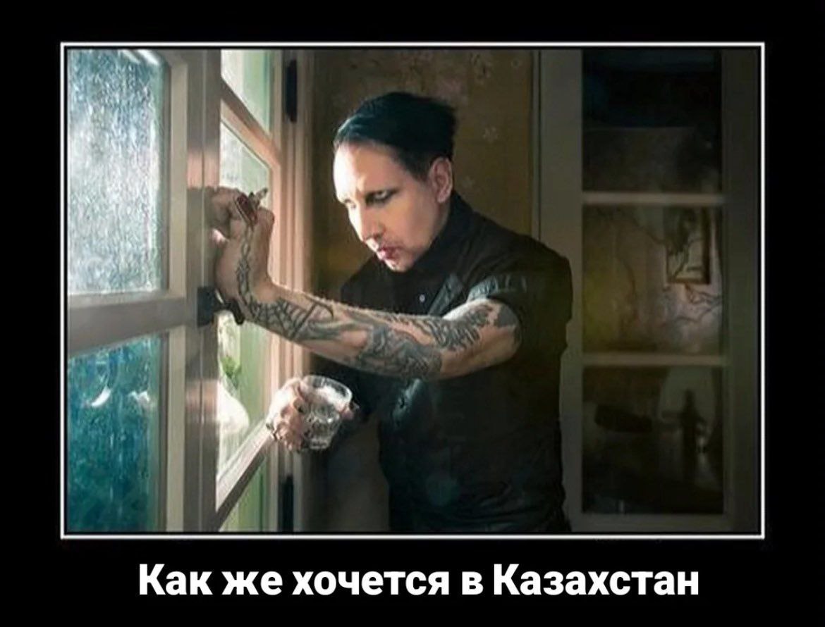 Как же хочется в Казахстан
