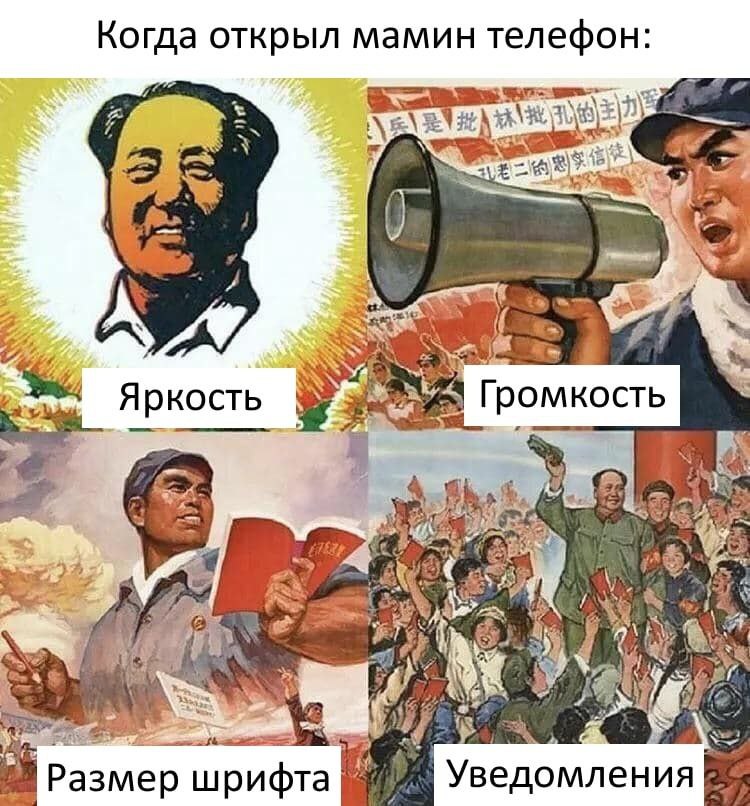 Когда открыл мамин телефон: 3 у a и. Яркость Громкость Me 4 A A Я у we Размер шрифта Уведомления В