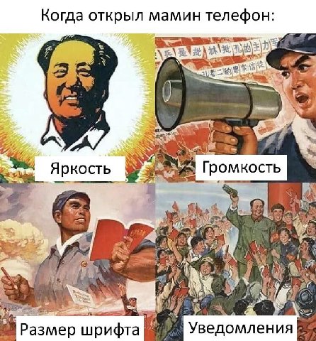Когда открыл мамин телефон: 3 у a и. Яркость Громкость Me 4 A A Я у we Размер шрифта Уведомления В