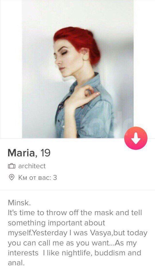 Maria, (20 architect от вас: 3 Minsk. It's time to throw off the mask and tell something important about myselfYesterday was Vasya,but today you can call me as you want...As my interests like nightlif