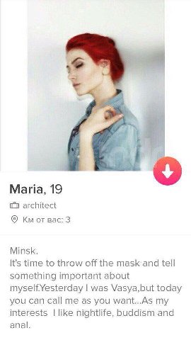 Maria, (20 architect от вас: 3 Minsk. It's time to throw off the mask and tell something important about myselfYesterday was Vasya,but today you can call me as you want...As my interests like nightlif