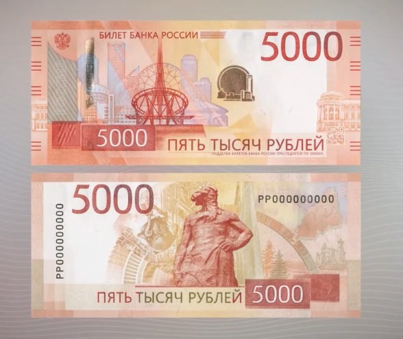 БИЛЕТ ОССИИ 5000 2 5000 200 РУБЛЕЙ 5000