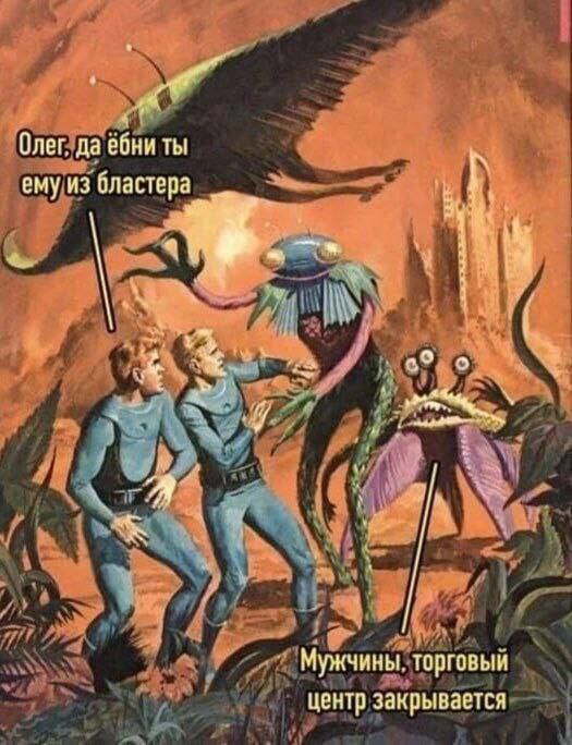 Олег, да ебни ты ему из бластера 4 о he A Мужчины. торговый центр закрывается