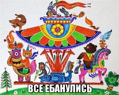 2 У