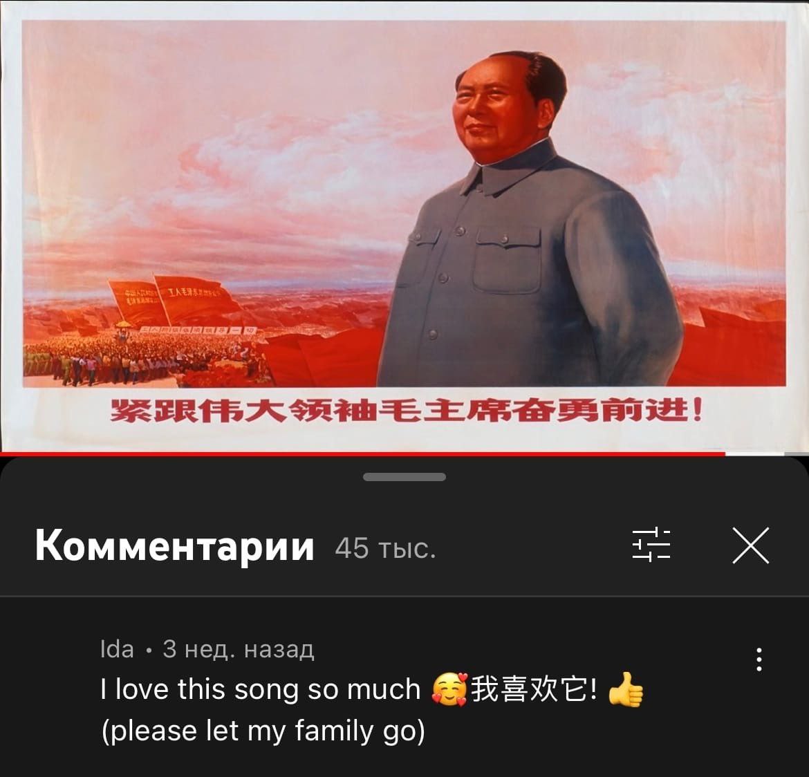 Комментарии 45 тыс. Ida 3 нед. назад love this song so much (please let my family