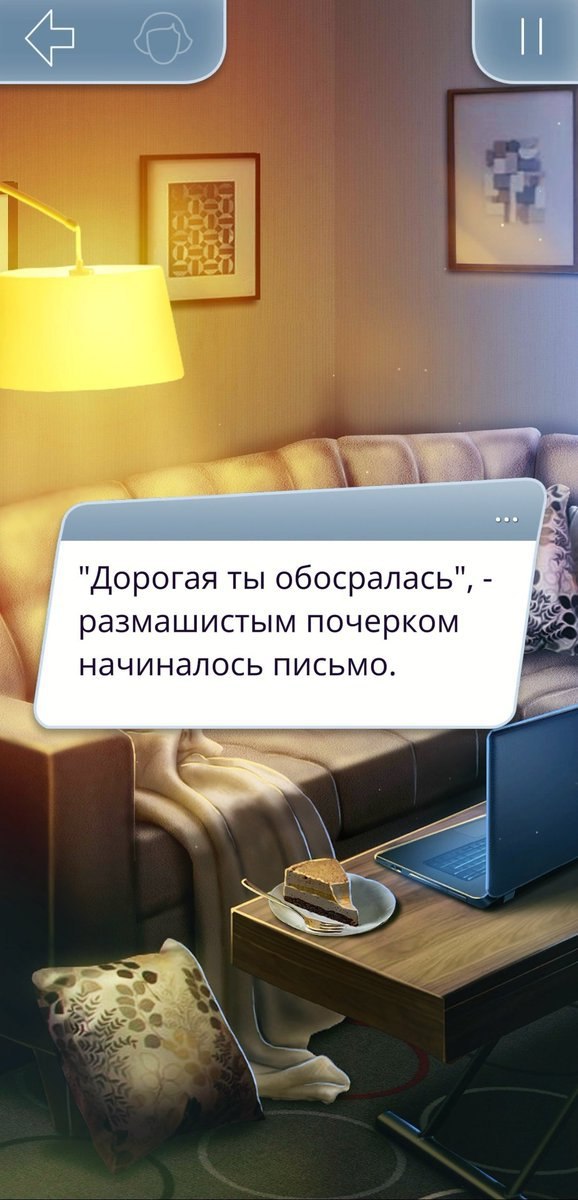 "Дорогая ты обосралась", размашистым почерком начиналось письмо.