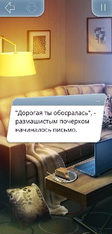 "Дорогая ты обосралась", размашистым почерком начиналось письмо.
