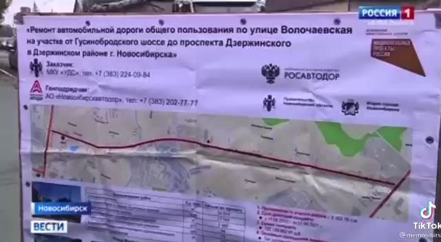 Анатолий Локоть —м»оноосивиоска К Е Реюнт иповойльной дороги общего пользования по улице Волочаевская = 1 ‘Ha участие от Гусинобродкого шоссе до проспекта Дзержинского ® Пзаржинском радона + Новосибир