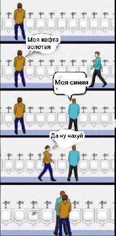 Moa кофта золотая I Моя синяя Да ну нахуй