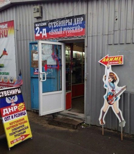 ДИР ДАР