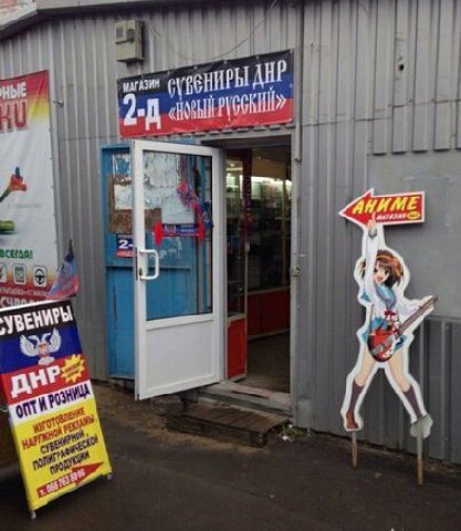 ДИР ДАР