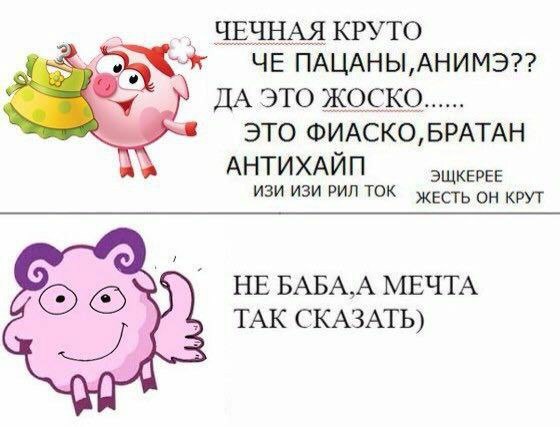 ЧЕЧНАЯ КРУТО ЧЕ ПАЦАНЫ, АНИМЭ?? ДА ЭТО ЖОСКО ЭТО ФИАСКО, BPATAH АНТИХАЙП ИЗИ ИЗИ РИЛ ТОК ЖЕСТЬ ОН КРУТ ЭЩКЕРЕЕ НЕ БАБА, А МЕЧТА ТАК СКАЗАТЬ)
