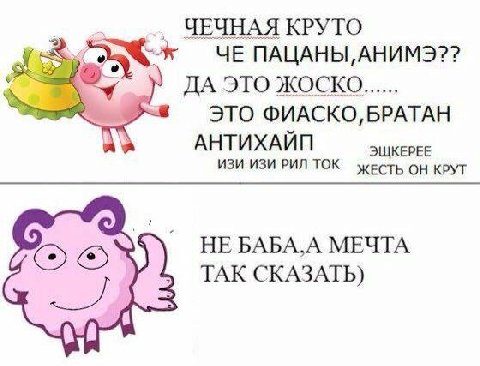 ЧЕЧНАЯ КРУТО ЧЕ ПАЦАНЫ, АНИМЭ?? ДА ЭТО ЖОСКО ЭТО ФИАСКО, BPATAH АНТИХАЙП ИЗИ ИЗИ РИЛ ТОК ЖЕСТЬ ОН КРУТ ЭЩКЕРЕЕ НЕ БАБА, А МЕЧТА ТАК СКАЗАТЬ)